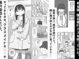 夜行バスでもこっそり中出しさせてくれるクラスメイトの黒井さん