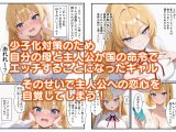 クラスのギャルとママ（33）で種付け親子丼