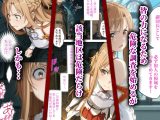 今日から俺の性奴●〜絶対服従のチートスキルで黒の剣士の最愛のア◯ナを寝取り堕とす〜