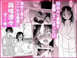 妹とAV見る総集編〜おやすみせっくすいちゃラブ番外まとめ〜