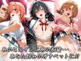 キセカエオナペット -やはり俺の◯春ラブコメはまちがっている篇-