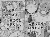 準備中の店内で。家計の為に、乱れる身体。